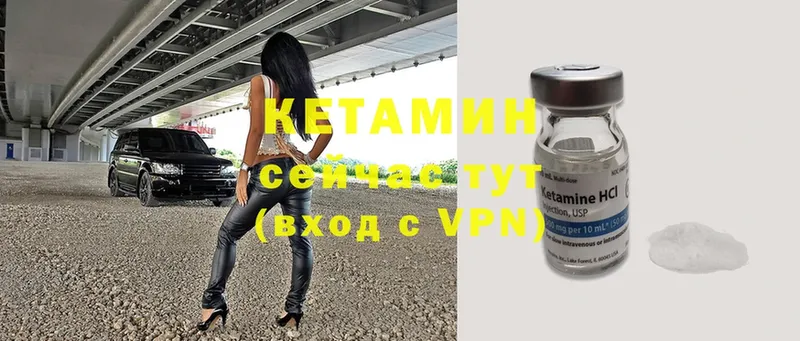 Кетамин ketamine  Арск 