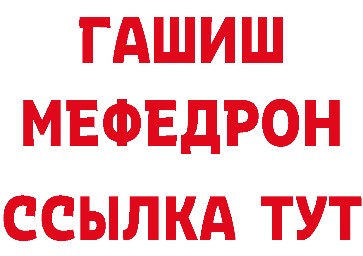 МЕТАМФЕТАМИН кристалл зеркало площадка гидра Арск