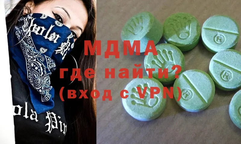 MDMA crystal  наркота  Арск 