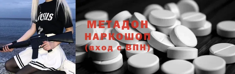 где купить наркотик  Арск  Метадон methadone 