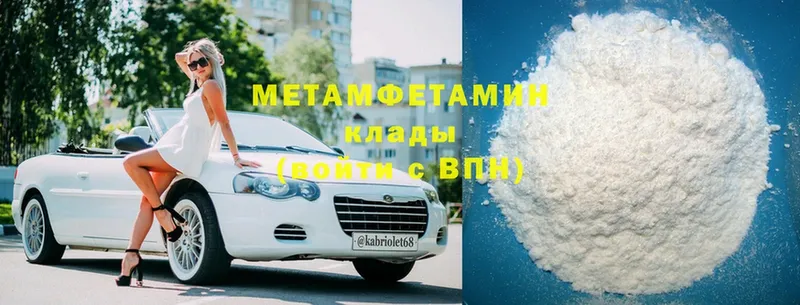 Первитин Methamphetamine  Арск 