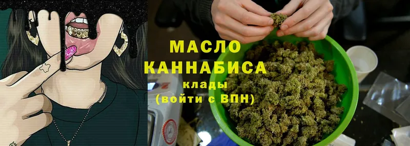 купить наркоту  Арск  shop какой сайт  ТГК гашишное масло 